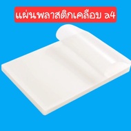 A4 Laminated film A4 Card Lamination Plastic Sheet 1 Express Delivery In 1 Day. Hot