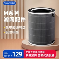 Hai Said Hysure mage/max Air Purifier Dedicated Filter