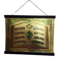 Islamic House Wall Hanging Poster amn-471 Size 40x30 Cm. Ayut Al-Ruk Ready To Hang For Muslim Home D