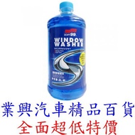 SOFT 99 Super Vision Wiper Fine 2L (99-CB003) [Industrial Auto Department Store]