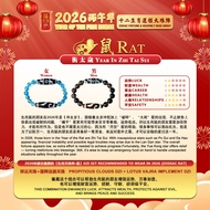 【6FDzi 六畐天珠】2026十二生肖天珠阵 — 鼠 (祥云天珠+莲师法器天珠)