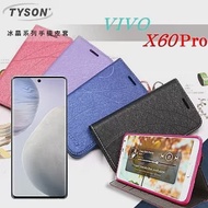 VIVO X60 Pro 冰晶系列 隱藏式磁扣側掀皮套 側掀皮套 手機套 手機殼 可插卡 可站立 掀蓋套 黑色