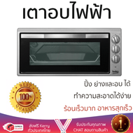รุ่นใหม่ล่าสุด เตาอบ เตาอบไฟฟ้า เตาอบอาหาร เตาอบเล็กแมนนวล BEKO BMF 35 S 35ลิตร ร้อนเร็วมาก อาหารสุก
