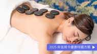 森 SPA 林森館｜24H 營業 森雞湯套餐 | 黑熱石精油按摩 100 min