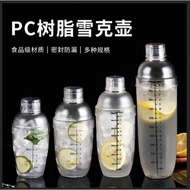 透明加厚PC雪克杯 樹脂雪克壺 帶刻度搖搖杯搖酒器防燙奶茶調酒器