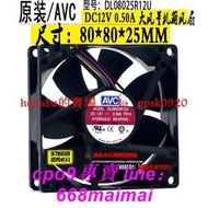 [優選]AVC 8025 12V 0.50A DL08025R12U 8CM 4針CPU機箱PWM調速散熱風扇