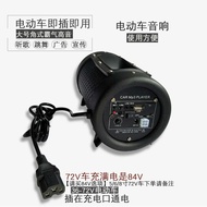 Electric Car Audio Car Subwoofer Car Battery Car Bluetooth Speaker Subwoofer Motorcycle Audio Modifi