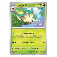 [Japanese] Leafeon 002/187-Terastal Festival ex [sv8a] Pokemon Card Japanese