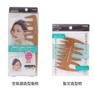 Japanese VeSS Air-Feel Styling Comb Hair Fork