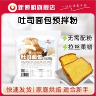 Xinboming Toast Bread Premix Powder Baking Household Special Powder Non-Whole Wheat Sandwich Toast P