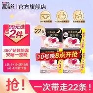 高洁丝（Kotex）夜安裤  贴体防漏安心裤夜用卫生巾一次性安睡裤 L码 22条