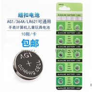 10 Pcs Free Shipping Button Battery AG1/LR621/SR621SW/D364/164/364A/LR60 Watch Electronics