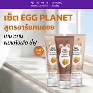 [Combo Set] DAENG GI MEO RI แชมพูไข่ แทงกีโมรี สูตร Egg planet Shampoo/Treatment ผมนุ่ม ฟื้นฟูผมแห้ง