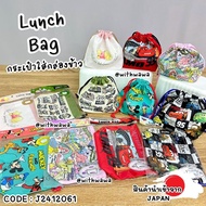JAPAN Lunch Tote Bag Box J2412061 Japan Tote Bag
