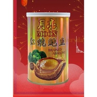 月亮牌MOON鲍鱼红烧425g braised abalone