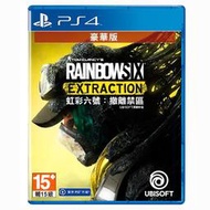 FIRE ✦火焰戈✦ ACG電玩 TW Store PS4 R6 湯姆克蘭西  虹彩六號:撤離禁區 豪華版 中文版