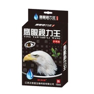 Zou Runan Eagle Eye Vision King Eye Drop Antibacterial Liquid Eye Drop Liquid Relieve Dry Eyes Visio