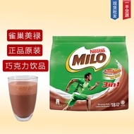 Malaysia Imported Sparrows.Chao Milo Milo Milo Three-in-One Cocoa Powder Hot Chocolate Powder Milk D