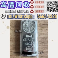 ♼Heraeus賀利氏銀條 賀利氏金條 投資銀條 投資金條 足銀9999 賀利氏銀條 金條 足金9999 白銀 白金 加拿大銀條 寶生銀條 寶生金條 獅王銀條 金條銀條 各種金條 各種銀條 金幣 各種