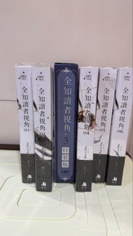 全知讀者視角 1-6冊全套 小說 全知讀者視角小說