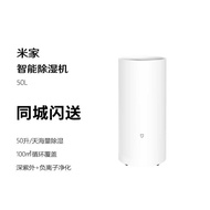 Mijia Xiaomi Smart Dehumidifier 50L Household Dehumidifier Circulating Coverage 100 Pingmi Dehumidif