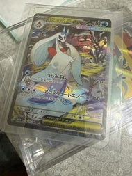 雪妖女EX SAR