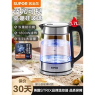 SUPOR/SUPOR SWF17E26A Water Bottle Household 1.7L Automatic Power-off Blue Glass Water Bottle