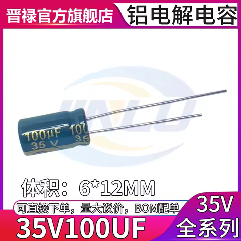 20pcs 35v100UF 6x12mm High Frequency and Low Resistance 100uf35v 35wv 100mf 35vdc 100MFD 35v 100uf