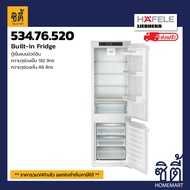 ส่งฟรี HAFELE LIEBHERR 534.76.520 (ICNh 5103) built-in fridge-freezer ฮาเฟเล่ ตู้เย็น บิวท์อิน