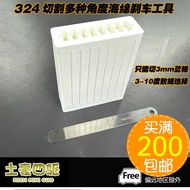 [Haotian] 324 Tamiya Four-Wheel Drive Tool 3-10 Degrees Various Angles Cutting Sponge Brake Belt 1mm