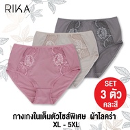 RIKA กางเกงใน สาวอวบ พลัสไซส์ **SIZE  XL - 5XL**  set 3 ตัวคละสี ทรงเต็มตัว  เอวสูง เก็บก้น สวมใส่สบ