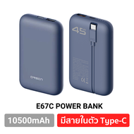 [แพ็คส่งเร็ว] Orsen E67C E67L แบตสำรอง 10500mAh ชาร์จเร็ว PD 45W มีสายในตัว Eloop พาวเวอร์แบงค์ Type