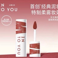 【READY STOCK】INTO YOU 唇泥 | INTO YOU Lip Mud Matte Lipstick MakeUp Lip Mud
