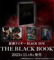 全新假面騎士幪面超人BLACK SUN SHADOWMOON〝漆黒の書 THE BLACK BOOK B4 変形判縦330㎜×横250㎜／156 頁