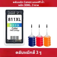 ตลับหมึก Canon 810 811 หมึกสีดำ หมึกสี ตลับหมึก ศูนย์ แคนนอล ประเทศไทย (ของแท้ 100%)