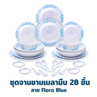 ชุดจานชาม เมลามีน 28 ชิ้น ลาย Flora Blue - เครื่องครัว