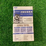🇹🇼 台灣直送💥現貨+多件優惠💥毛孩時代 游離型葉黃素 (30包)  寵物葉黃素 改善眼睛 (🐶狗🐱貓用)