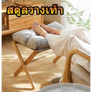 ที่วางเท้าเก้าอี้โซฟาที่พักเท้าสำนักงานที่วางเท้า Artifact ม้านั่งต่ำไม่มีพนัก Footstool Station ที่