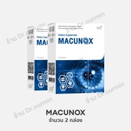 MACUNOX มาคูน็อกซ์ - บำรุงสุขภาพของดวงตา และการมองเห็น ราคาพิเศษ Dr.Curmin