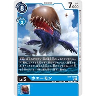 Digimon Card Game BT7-027 Whamon (C)