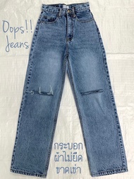 Oops Jeans กางเกงยีนส์ทรงกระบอกเอวสูงปรี๊ด