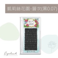 Extremely Beautiful Eyelash Boss Kelly's Garden Layered Hair 0.07 Flowering 6D Material Teaching Eye