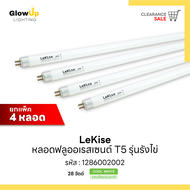 LeKise 4-Pack 28W Cool White T5 Fluorescent Tube 116cm High-Quality Lighting Bulbs