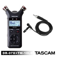 【TASCAM】DR-07X 攜帶型數位錄音機 + TM-10LB 領夾式麥克風 公司貨