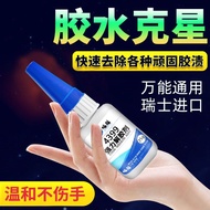 Degumming Agent Strong Removal 502/495/496/406/460/480/401 Welding Instant Dry Glue Nail Removal Pie