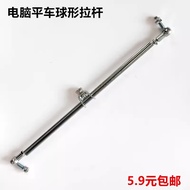 Computer Flat Car Spherical Tie Rod Motor Foot Pedal Start Extension Tie Rod Link Ball Head Industri