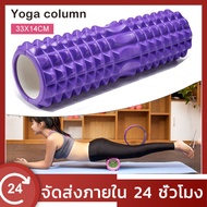 Yoga Column Foam Roller EVA Wheel Fitness Medium Density Deep Massage High Density Balance Stick Muscle Relaxation (33 x 14CM) for Gym Yoga Exercise