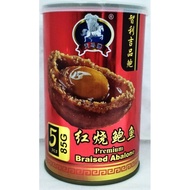 🌟(Buy 1 free1)🌟天马牌5 头红烧鲍鱼 425g （鲍鱼85g) TIAN MA Premium Braised Abalone HALAL