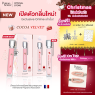 [กลิ่นใหม่! 2025] กลิ่น XMAS LIMITED คอลเลคชั่นใหม่ มีจำนวนจำกัด น้ำหอม Potion House โพชั่น เฮ้าส์ ห