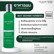 250ML GO HAIR SILKY SEAWEED NUTRIENTS HAIR NOURISHING CREAM